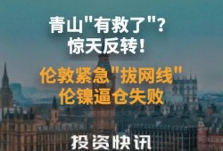 青山最新爆料新闻报道