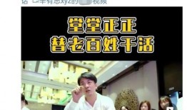 今日白城网民爆料视频,揭秘事件真相