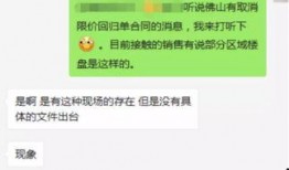 佛山爆料新闻最新消息