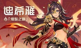 原神最新爆料迪希雅,神秘幻影，揭秘深渊之力