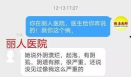 丽人医院爆料事件视频,真相揭露，医疗乱象引关注
