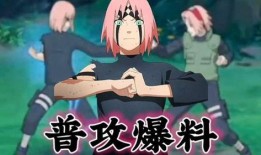 忍战小樱大招爆料视频,华丽变身，实力升级！