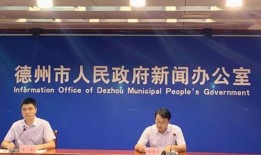 德州市新闻爆料电话,倾听民声，守护城市脉搏