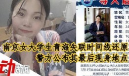 中山女生爆料案件最新,真相渐露，事件背后有何隐情？