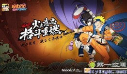 火影忍者1月份爆料最新