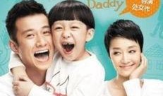 小爸爸在线观看全集,温馨家庭喜剧，笑中带泪的成长故事