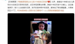 黄琴爸爸爆料视频播放,揭秘事件背后真相