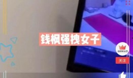 最新炼狱爆料消息视频播放,揭秘神秘炼狱内部真相