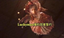 甜蜜契约爆料视频,揭秘视频背后的浪漫秘密与甜蜜约定