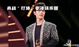 娱乐圈大爆料肖战是谁啊