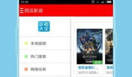 唐山吃瓜爆料微博视频下载