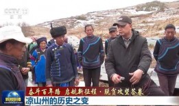 新闻爆料凉山,众志成城，共筑生命防线