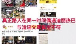 广汉融媒爆料事件始末视频,真相与争议的交织