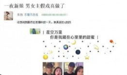 明星亲吻爆料是真的吗视频,真相揭秘还是炒作风波？