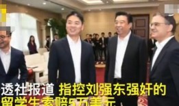 刘强东爆料了吗视频全集,内幕大曝光