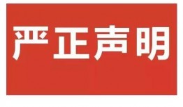 中江最新爆料假箭牌,假箭牌事件真相大白