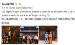 浙江绿城爆料最新消息