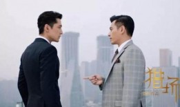 猎场在线观看33,职场风云再起，猎场高手对决