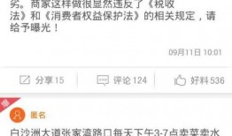 新闻爆料几点发,惊现重大事件，几点发生引关注