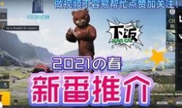 pubg国际服最新爆料,最新爆料揭示pubg国际服全新内容与玩法