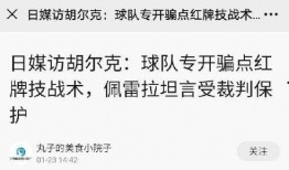 假新闻爆料,揭秘那些被误传的惊天新闻