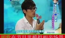 许杉爆料相亲视频,揭秘明星真实相亲现场