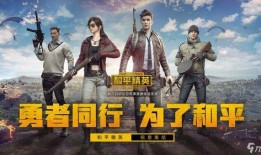 和平精英爆料元宵节视频,精彩活动预告，共赏花灯猜灯谜