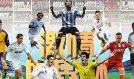 济南世界杯爆料事件最新,揭秘背后惊人真相与幕后黑手