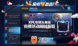 视频爆料王者荣耀