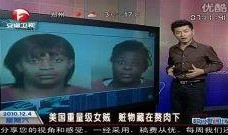 赃物在线观看,赃物在线追踪纪实