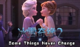 冰雪奇缘中文在线观看,重温经典动画，感受冬日童话魅力