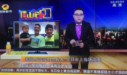 湖南都市频道在线直播观看,精彩瞬间不容错过！