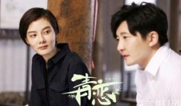 电视剧青恋在线观看