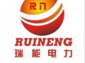 石家庄电力最新爆料