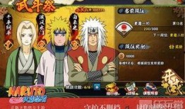 火影忍者1月份爆料最新