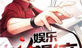 吃瓜娱乐揭秘小说,揭秘吃瓜娱乐小说背后的秘密世界