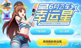 qq飞车6月爆料最新,全新赛道、炫酷皮肤，激情狂欢即将开启！