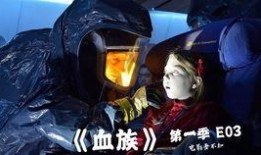 血族第二季在线观看,暗夜崛起，复仇之路