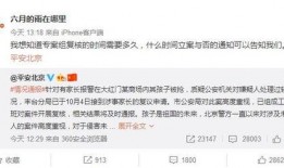 东谷最新爆料新闻事件,揭秘重大新闻事件背后真相