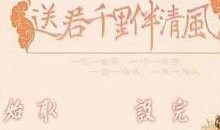 送君千里最新爆料,独家揭秘娱乐圈最新爆料背后的故事