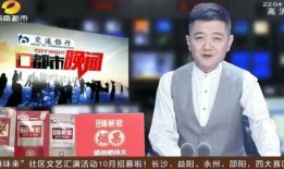 湖南都市频道在线直播观看,精彩瞬间不容错过！