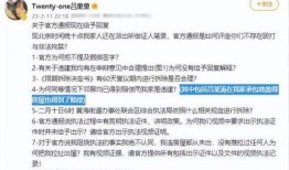 网民严嘉豪最新爆料,揭秘网络热点背后的惊人真相