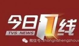 英德今日一线新闻爆料,独家爆料揭示最新动态