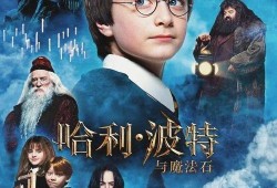 哈利破特近期爆料新闻