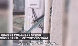 南昌新房爆料事件视频最新