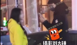 刘大锤周三最新爆料视频,周三最新爆料视频内容大起底