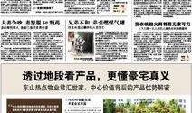 广州新闻在线爆料,揭秘某重大事件背后真相