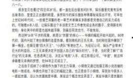 娱乐圈吃瓜pdf百度云,从“吃瓜PDF”看明星幕后真相