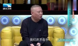 郭德纲爆料刘冰视频全集,视频全集曝光惊人内幕