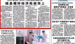 磁县爆料热点新闻最新